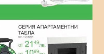 МАКАРА 20M С УДЪЛЖИТЕЛ ДЕТСКА ЗАЩИТА