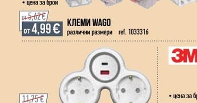COMMEL РАБОТНА ПРЕНОСИМА LED ЛАМПА 3W+3W