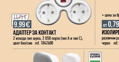 WAGO КЛЕМИ