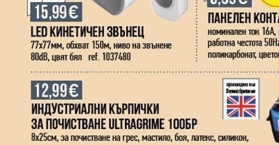 LED КИНЕТИЧЕН ЗВЪНЕЦ