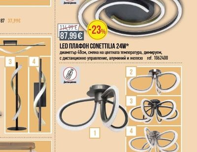 LED АПЛИК LOOPA 20W*