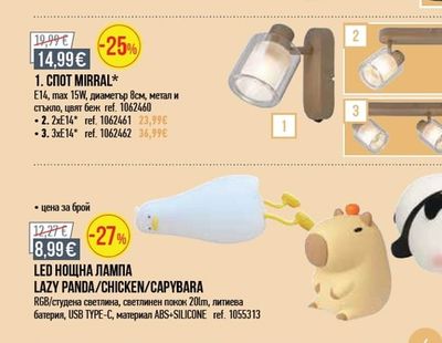 LED ПЕНДЕЛ CONAPRATO 20W*
