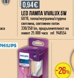 LED ЛАМПА VIVALUX 5W