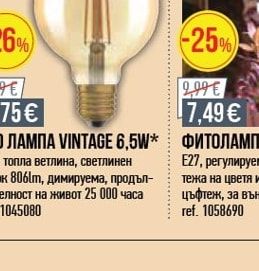 LED ЛАМПА VINTAGE 6,5W