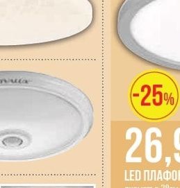 LED ПЛАФОН LAMBERT 15W