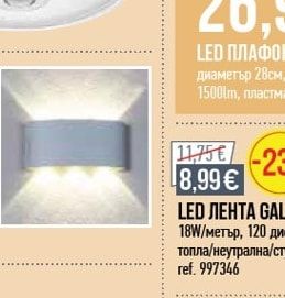 LED ЛЕНТА GALO 5M