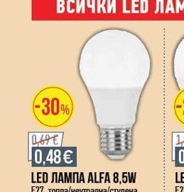 LED ЛУНА MONI 5W
