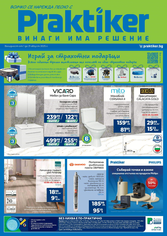 Brochure 01.08.2025 - 21.08.2025
