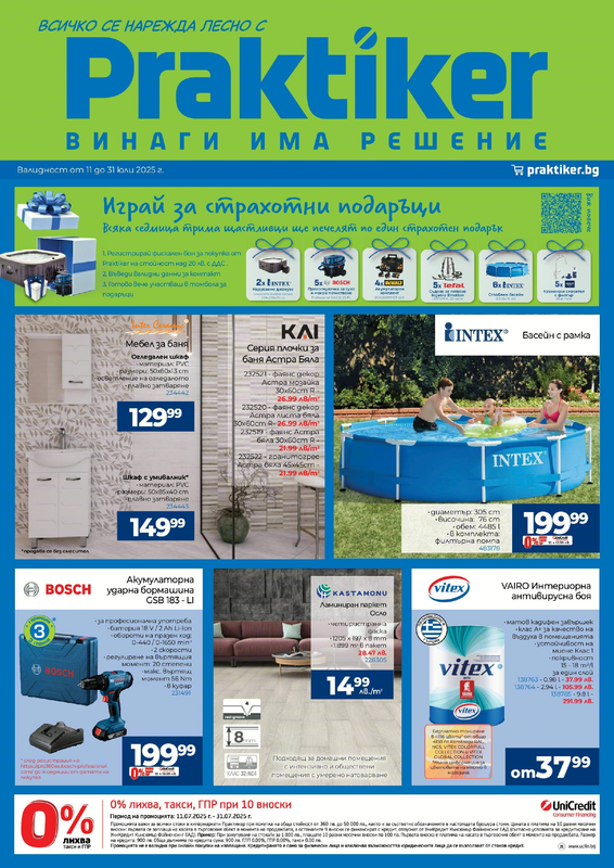 Brochure 11.07.2025 - 31.07.2025