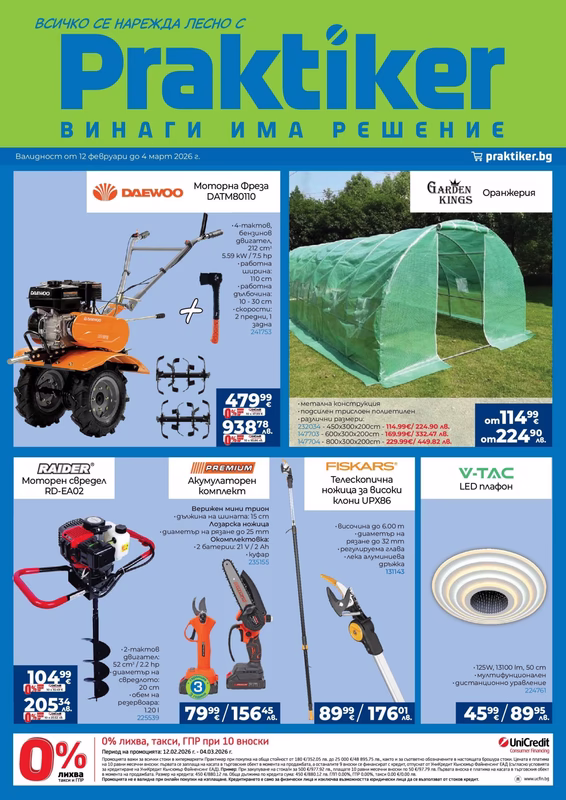 Praktiker - 2026-02-11