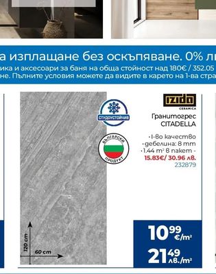 STARGRES Гранитогрес Quebeck