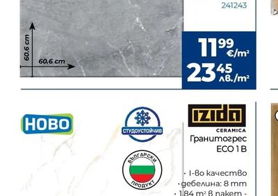 Izida CERAMICA Гранитогрес EVEREST GREY