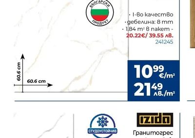 Izida CERAMICA Гранитогрес ECO 1 B