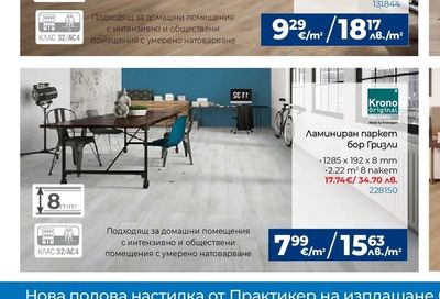 Krono Original Ламиниран паркет бор Гризли