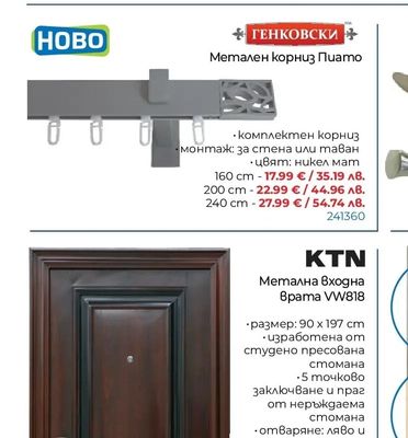 PROFILINK PVC прозорец Premium