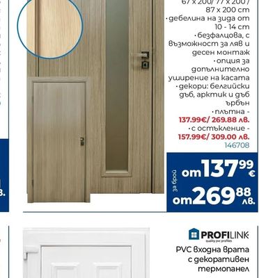 GARDINIA Разтегаем метален корниз