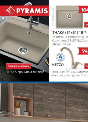 PYRAMIS ITHAKA (61x51) 1B *