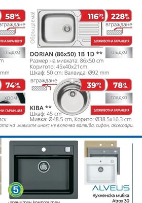 DORIAN (86x50) 1B 1D **