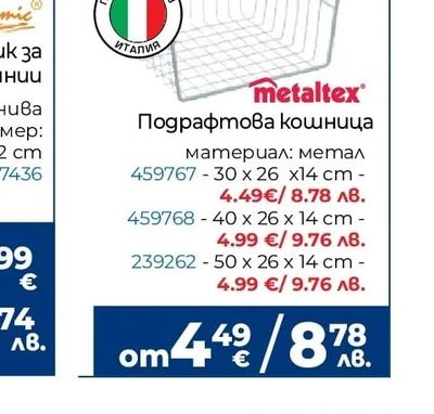FINO Хартия за печене 8m