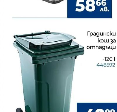 EKO Кош за отпадъци
