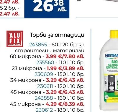 Inter Ceramic Сушилник за чинии