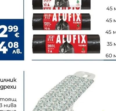 AQUAPHOR k-km филтри А5 MG 2 бр.