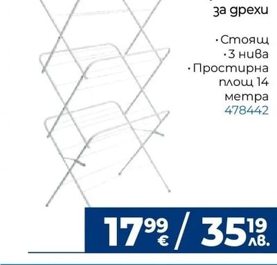 Градински кош за отпадъци