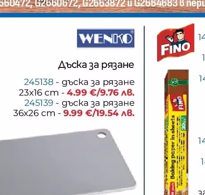 WENKO Дъска за рязане 23x16 cm