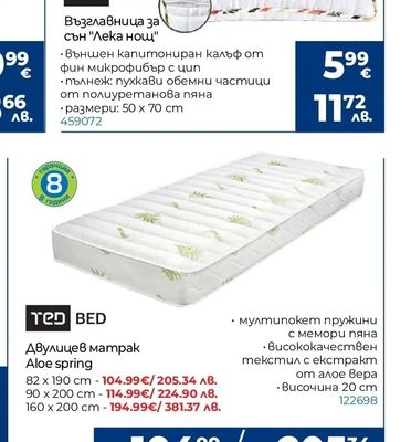 TED BED Възглавница за сън "Лека нощ"