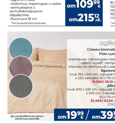 isleep Двулицев матрак Natura Relax