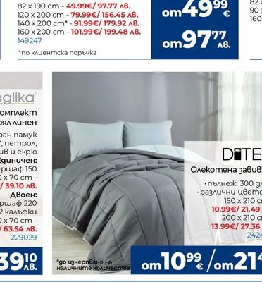 isleep Топ матрак Natura Relax