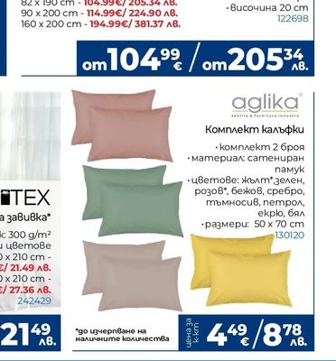 TED BED Двулицев матрак Aloe spring