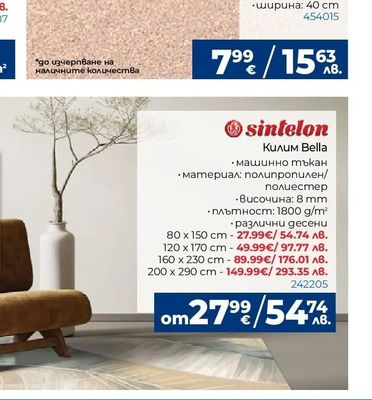 sintelon Килим Bella