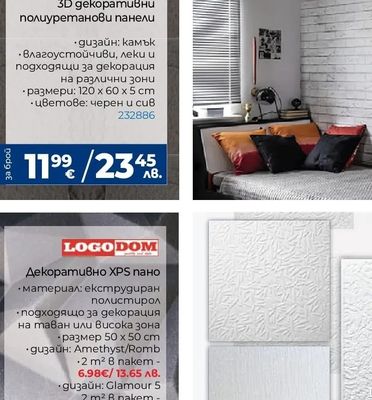 dumapan PVC ламперия светъл бял бетон