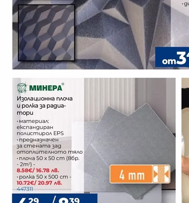 LOGODOM Декоративно XPS пано
