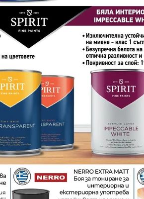 ЛЕКО ЛЕКО ХИПОАЛЕРГЕННА БОЯ