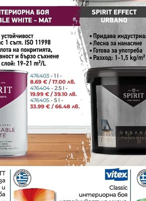 timmer ЦВЕТНО МАСЛО ЗА ДЪРВО