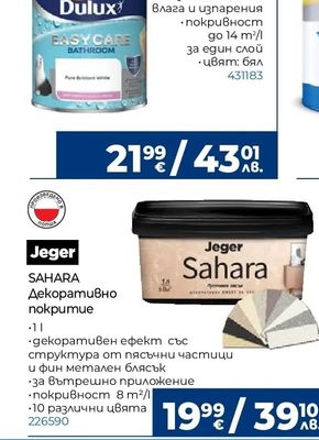 Levis EASYCLEAN латексова боя за тониране