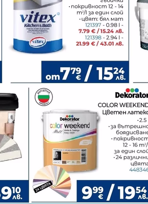 NERRO NERRO EXTRA MATT Боя за тониране за интериорна и екстериорна употреба