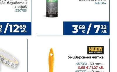 AQUIS Копринена боя
