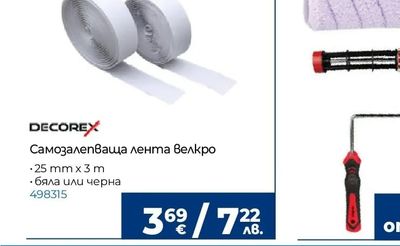 MASTON Акрилна спрей боя с камък ефект