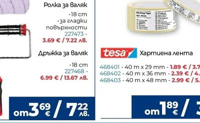 Лакпром Полиуретанов бетон лак