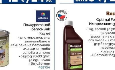 Jeger Боя за реновация