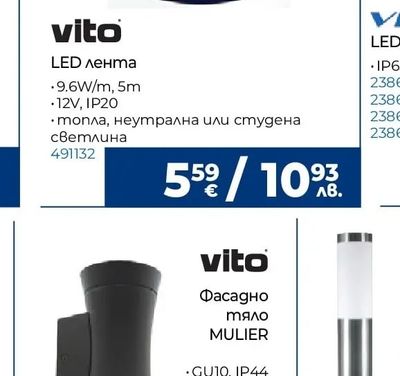 vito Фасадно тяло MULIER