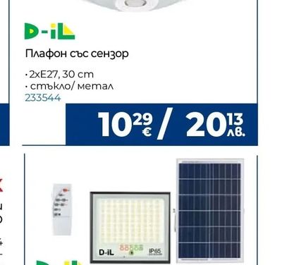 D-IL LED соларен прожектор