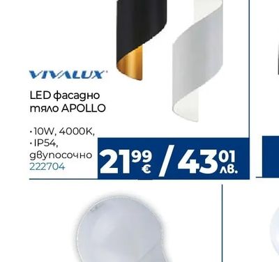 vito LED крушка