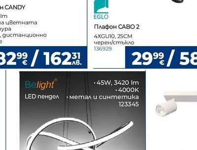 Belight LED пендел