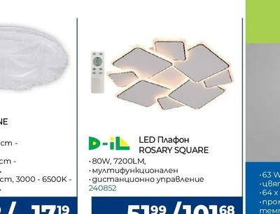 LIGHTEX LED плафон DUNE