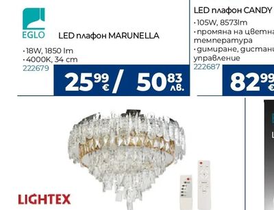 LIGHTEX Полилей ELADA