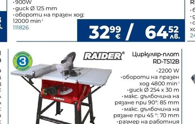 Einhell ЕЛЕКТРИЧЕСКИ ТЕЛФЕР TC-EH 500